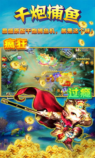 财神捕鱼截图1