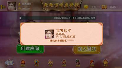 跑跑万州麻将手机版截图2