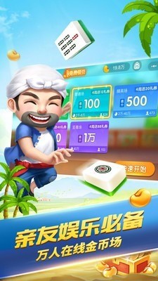 牛牛娱乐棋牌截图1