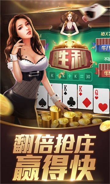 威尼斯人棋牌截图1