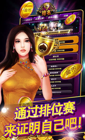 巅峰棋牌下载截图1