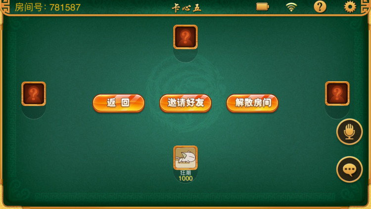 未来普洱麻将截图1