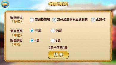 格格万州麻将安卓版截图1