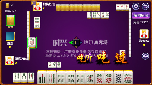 时兴麻将官方正式版截图1