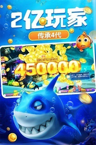捕鱼炸翻天截图1