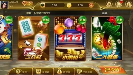 国王棋牌截图1