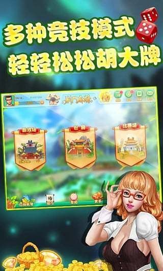 荆门晃晃麻将安卓版截图1