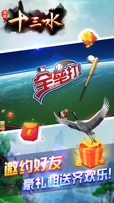 大象十三水手游截图2