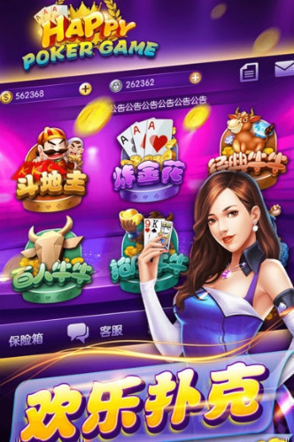 宏丰棋牌手机版截图1