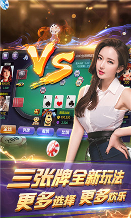 易玩棋牌下载截图1