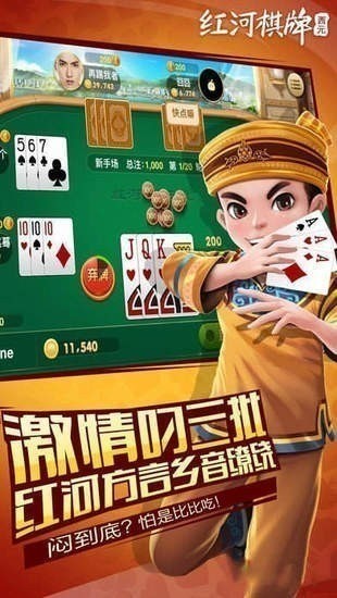 红河棋牌截图1