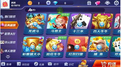 乐乐棋牌游戏截图1