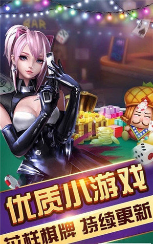 零点棋牌截图1