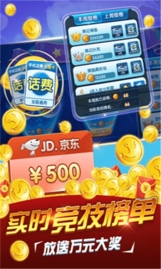 捕鱼王截图1