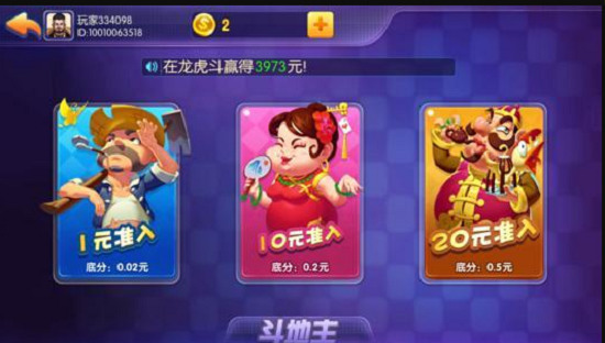 阳光棋牌截图1