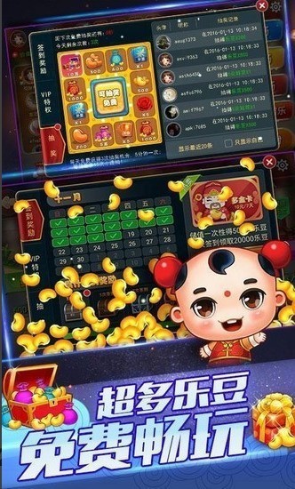 端午棋牌截图1