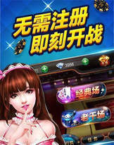 天都棋牌截图1