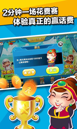 途游斗地主抢紅苞版截图1