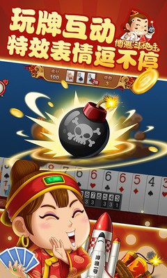 博雅斗地主官网最新版截图1