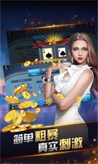 巴适棋牌截图1