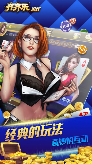齐齐乐棋牌截图1
