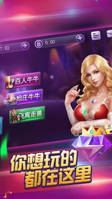 水立方棋牌截图1