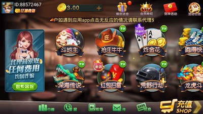 送分棋牌截图1