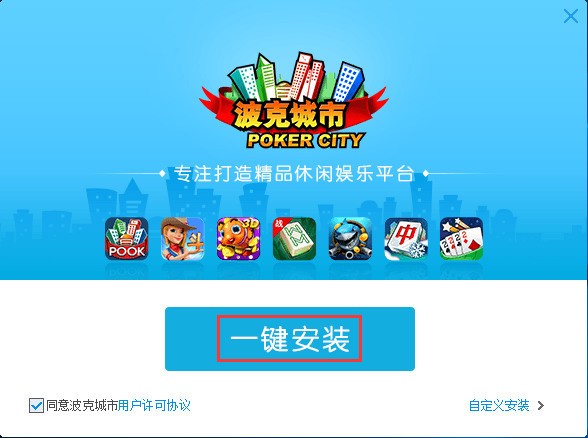 波克游戏官方网站截图1