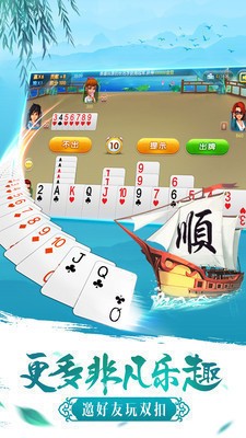 天府棋牌截图1