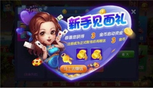 龙宇棋牌截图1