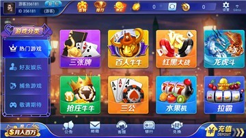 123棋牌截图1