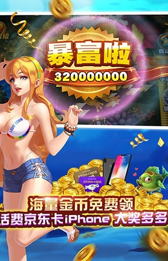 星力捕鱼截图2