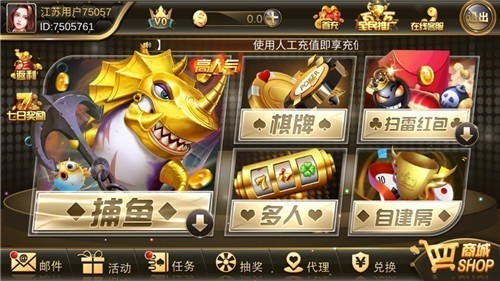 必赢棋牌截图1