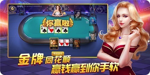 必赢棋牌截图2