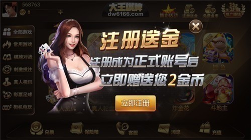 集杰阜新棋牌截图1