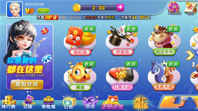 集杰阜新棋牌截图2
