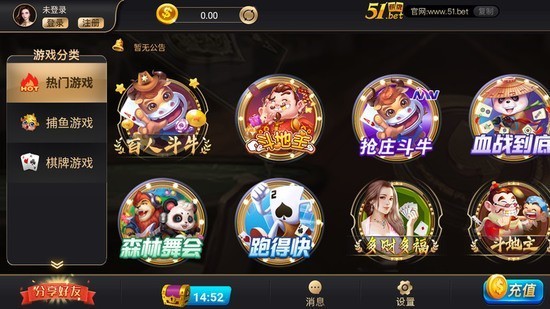 51棋牌截图3