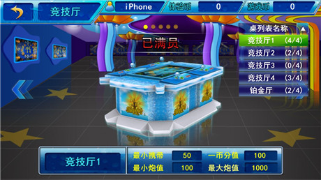星力电玩截图1