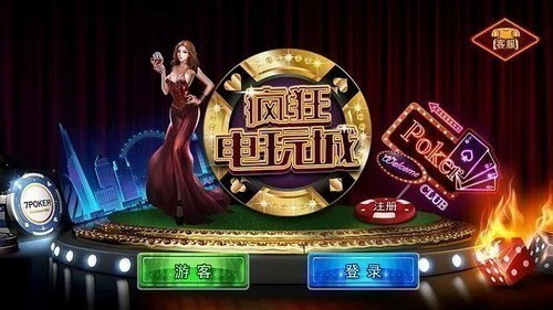 电玩街机上下分截图1