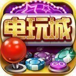 电玩街机上下分