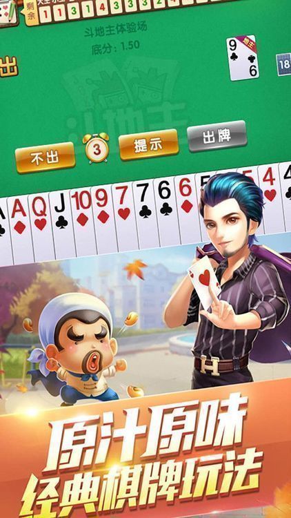 打牌吧截图1