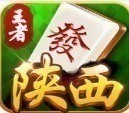 王者陕西麻将