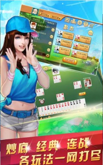 qq欢乐炸金花截图1