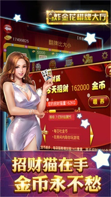 仙豆棋牌截图1