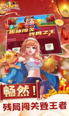 就要斗地主截图1