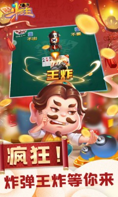 就要斗地主截图3