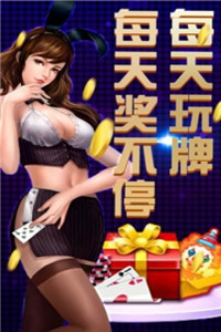 乐享炸金花截图1