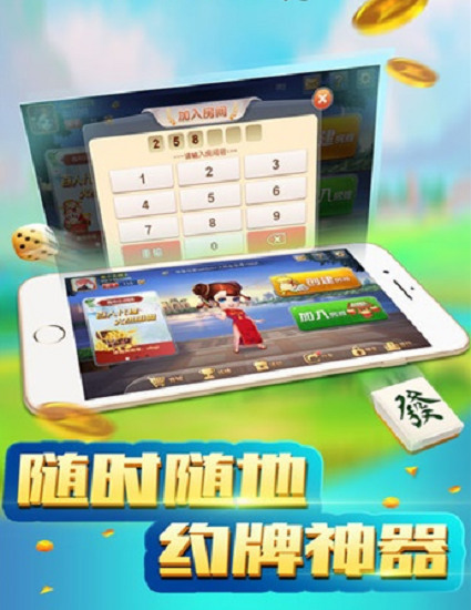通用棋牌截图1