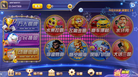 云顶棋牌截图1