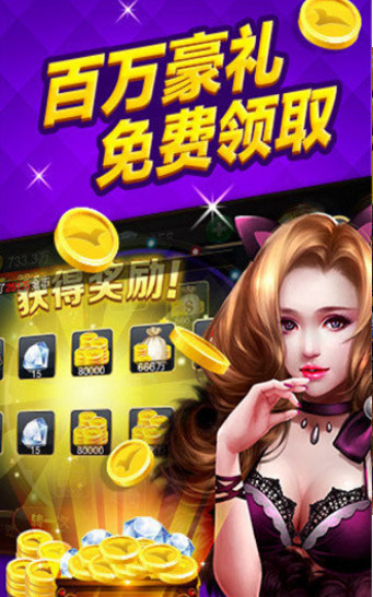 博乐棋牌截图1
